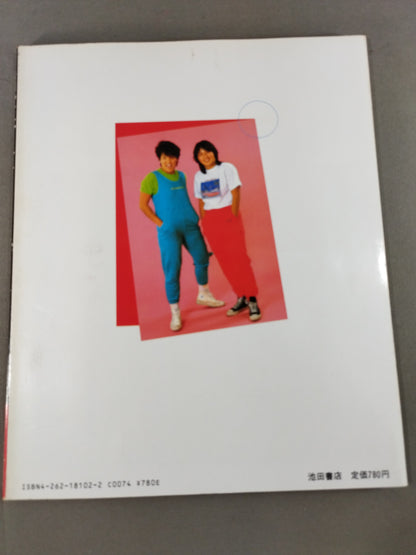 素顔の女子プロレス キミのハートにクラッシュ!!女子プロと一緒に作った本!