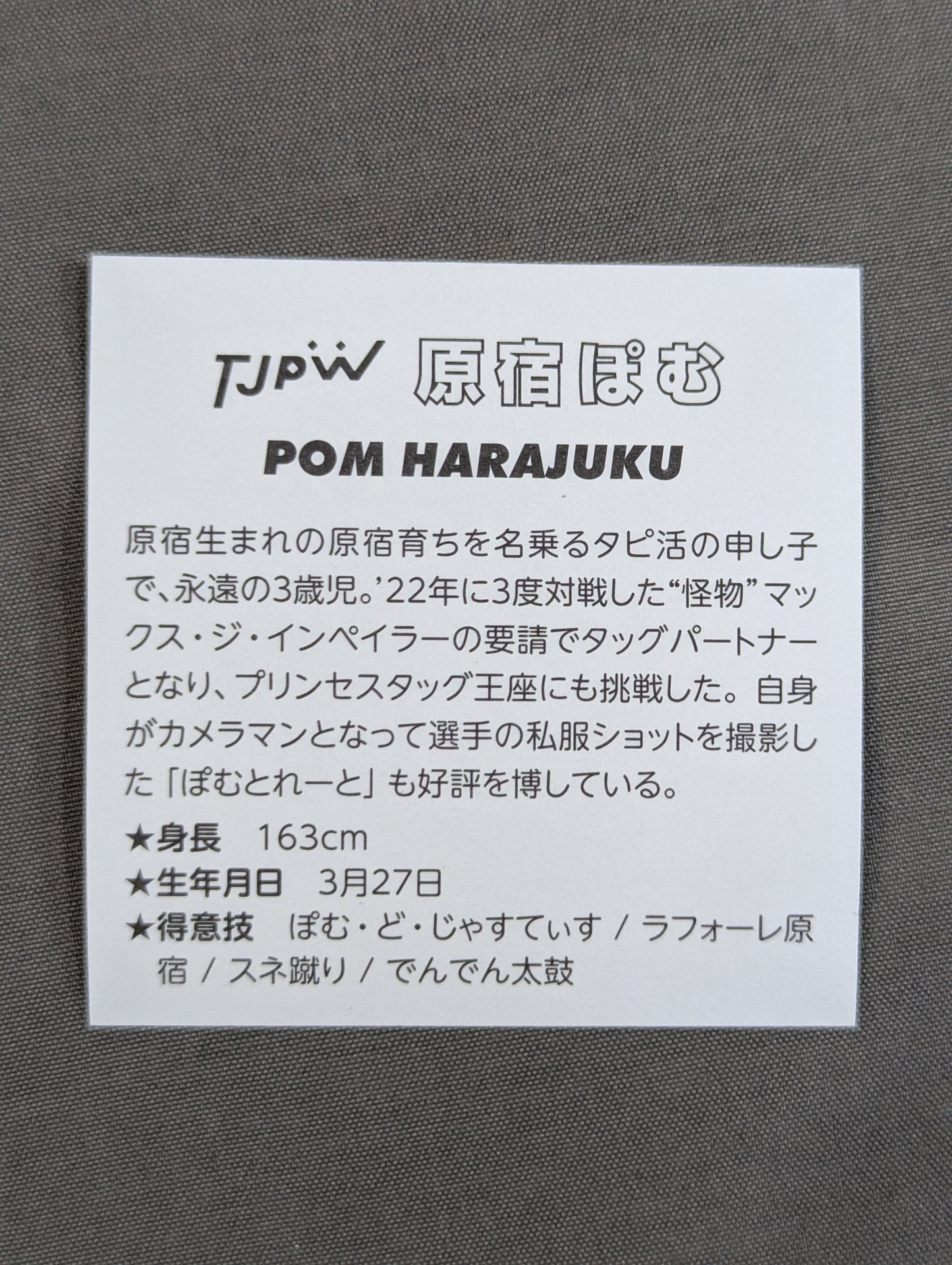 POM HARAJUKU  Tokyo Joshi Pro Wrestling WRESTLE UNIVERSE Member Benefit Sticker