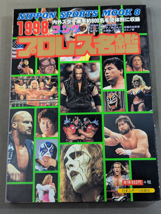 1998 ゴング プロレス名鑑