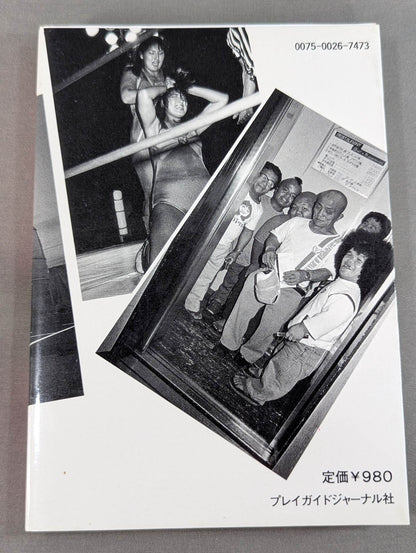 女子プロレス・ララバイ