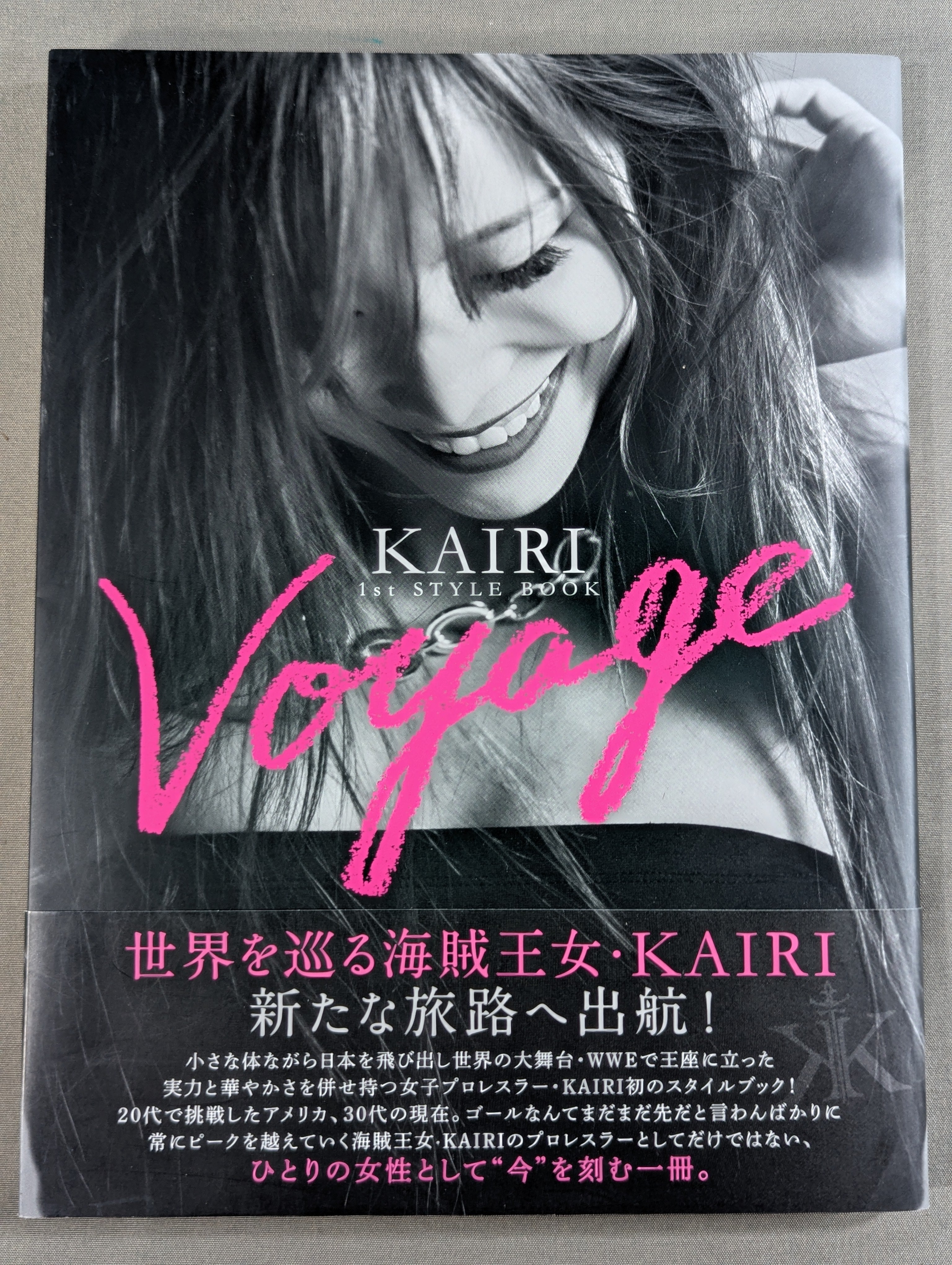 直筆サイン入り】KAIRI 1st STYLE BOOK Voyage – 闘道館
