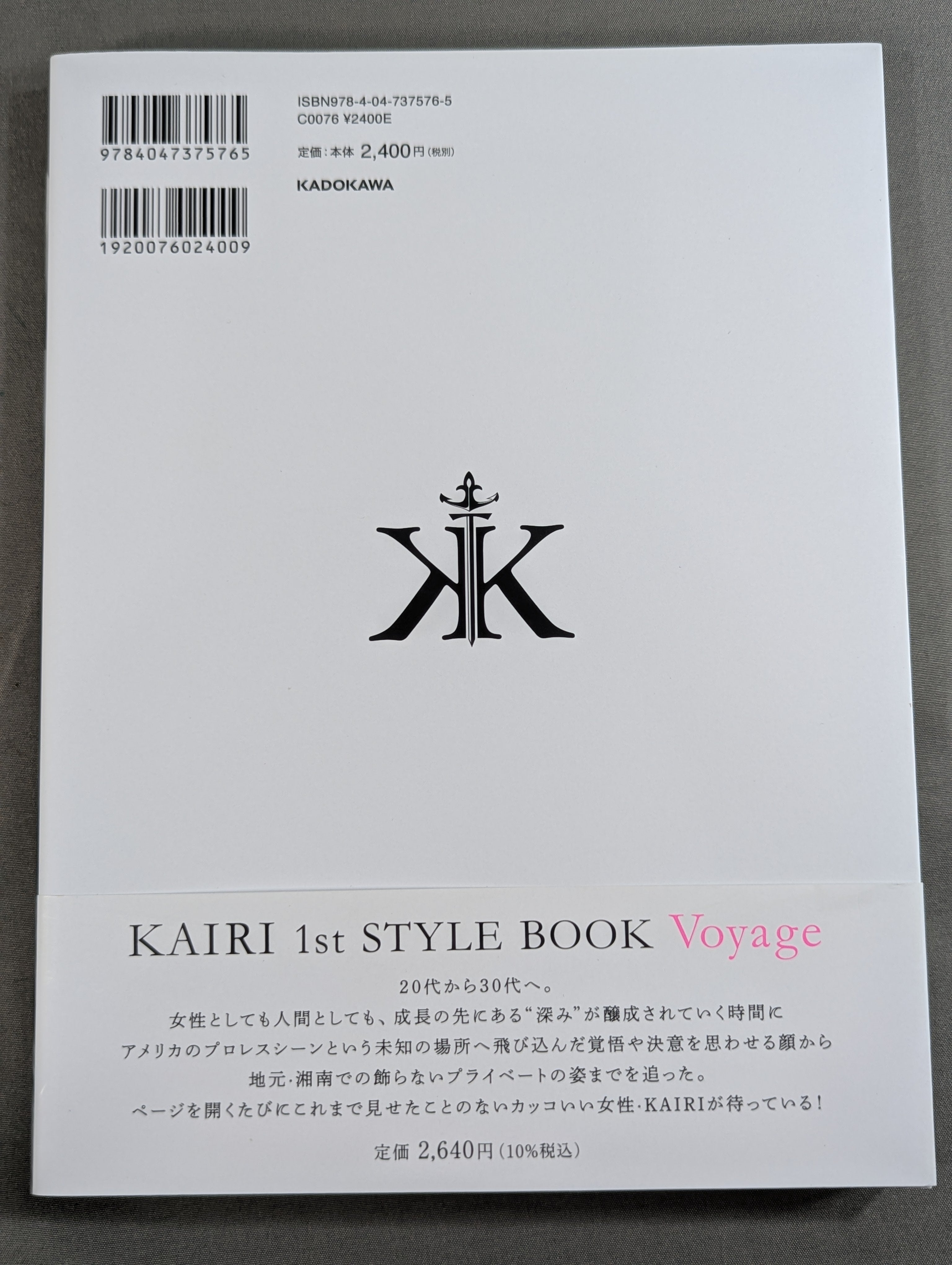 直筆サイン入り】KAIRI 1st STYLE BOOK Voyage – 闘道館