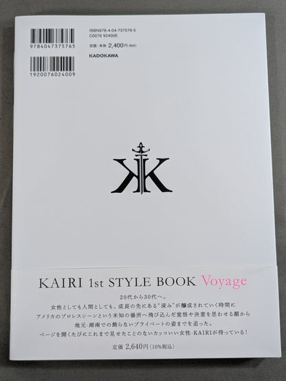 【直筆サイン入り】KAIRI 1st STYLE BOOK Voyage