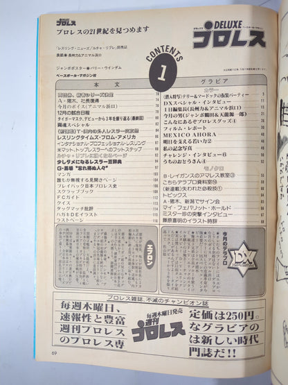 デラックスプロレス 1984年1月号