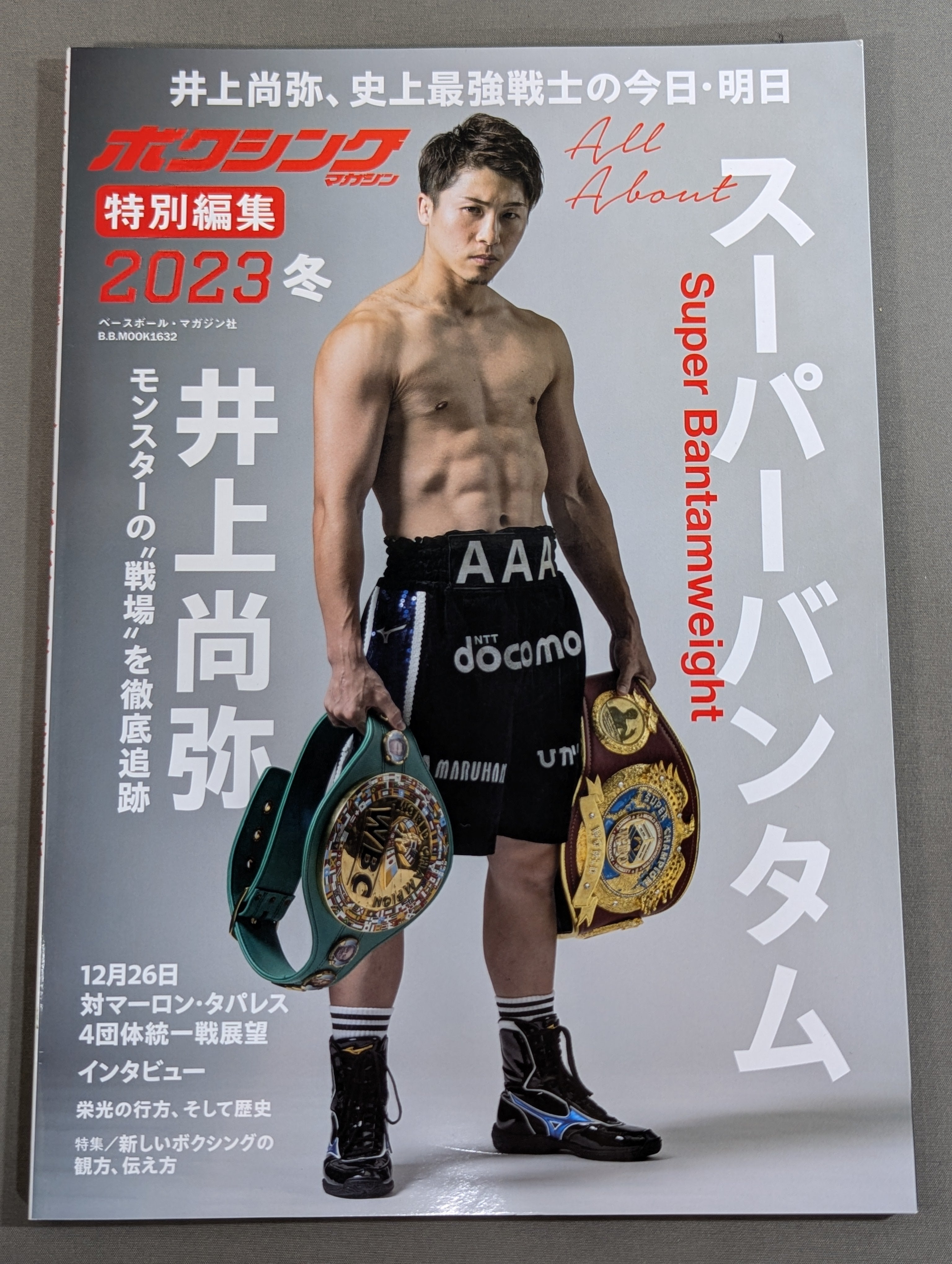 FUJI BOXING 井上尚弥 パンフレット ボクシングマガジン特別編集2023冬 スーパーバンタム級 ― 主役は井上