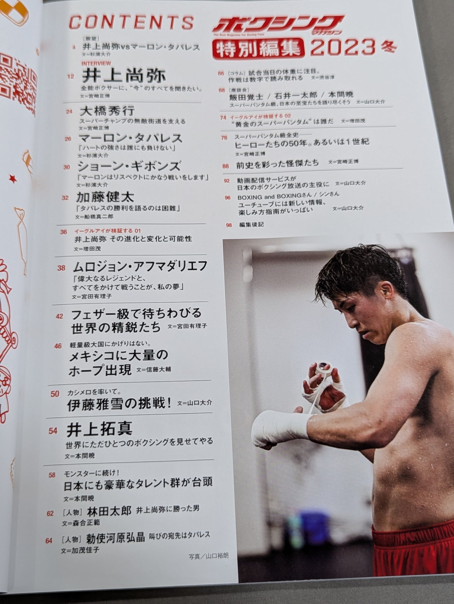 Boxing Magazine Special Edit Winter 2023 Super Bantamweight - Naoya Inoue