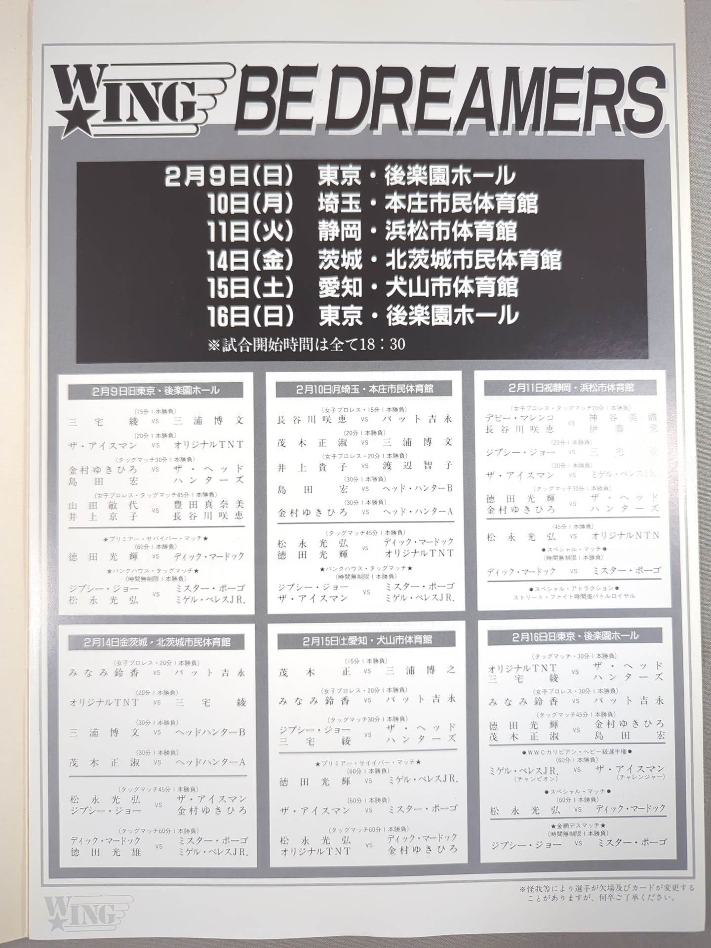 W★ING / BE DREAMERS