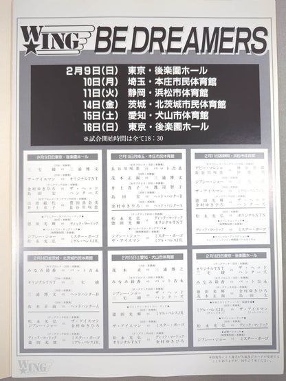 W★ING / BE DREAMERS