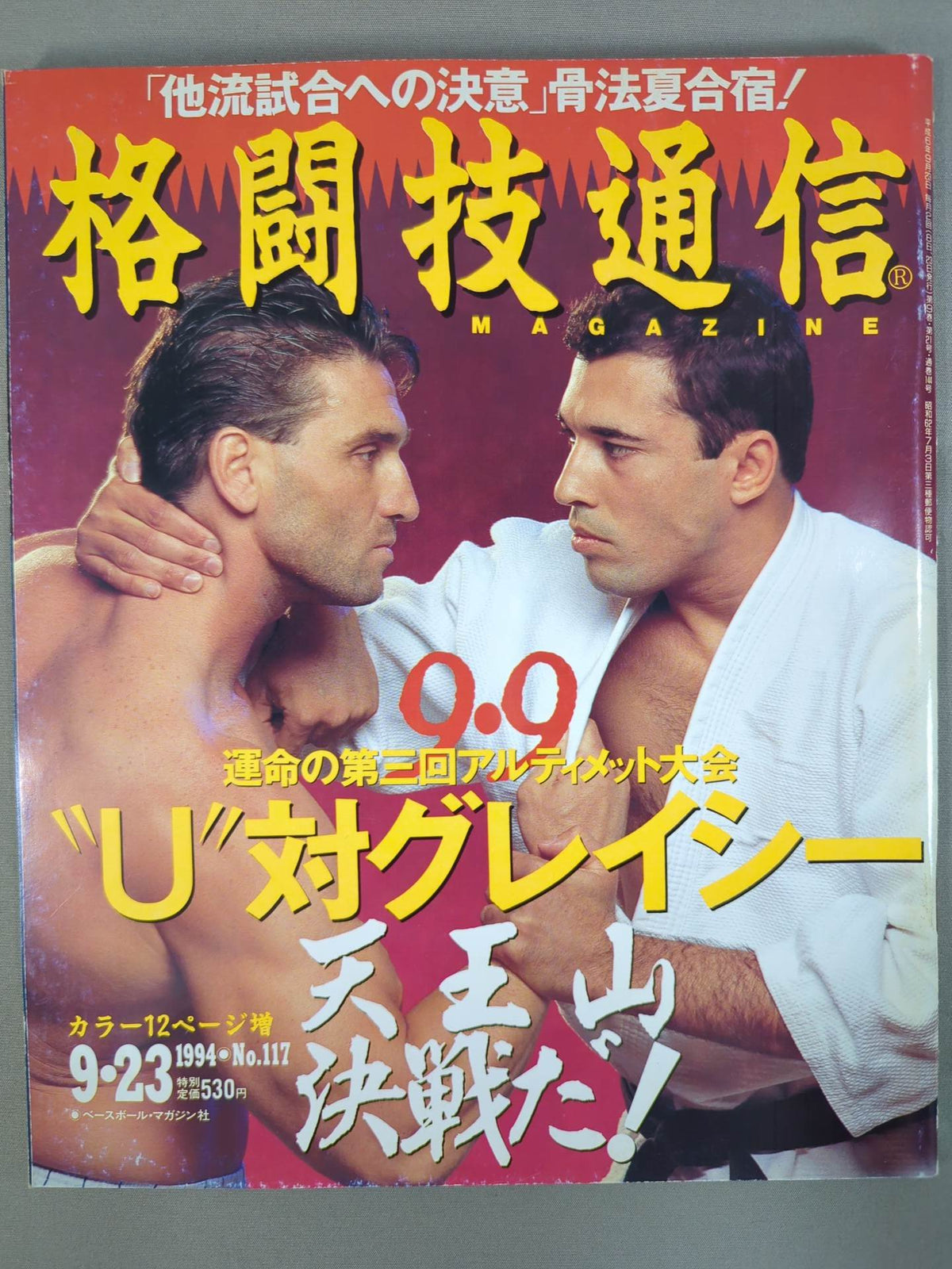 Martial Arts Communications 117