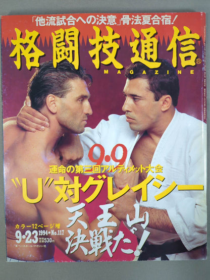 Martial Arts Communications 117