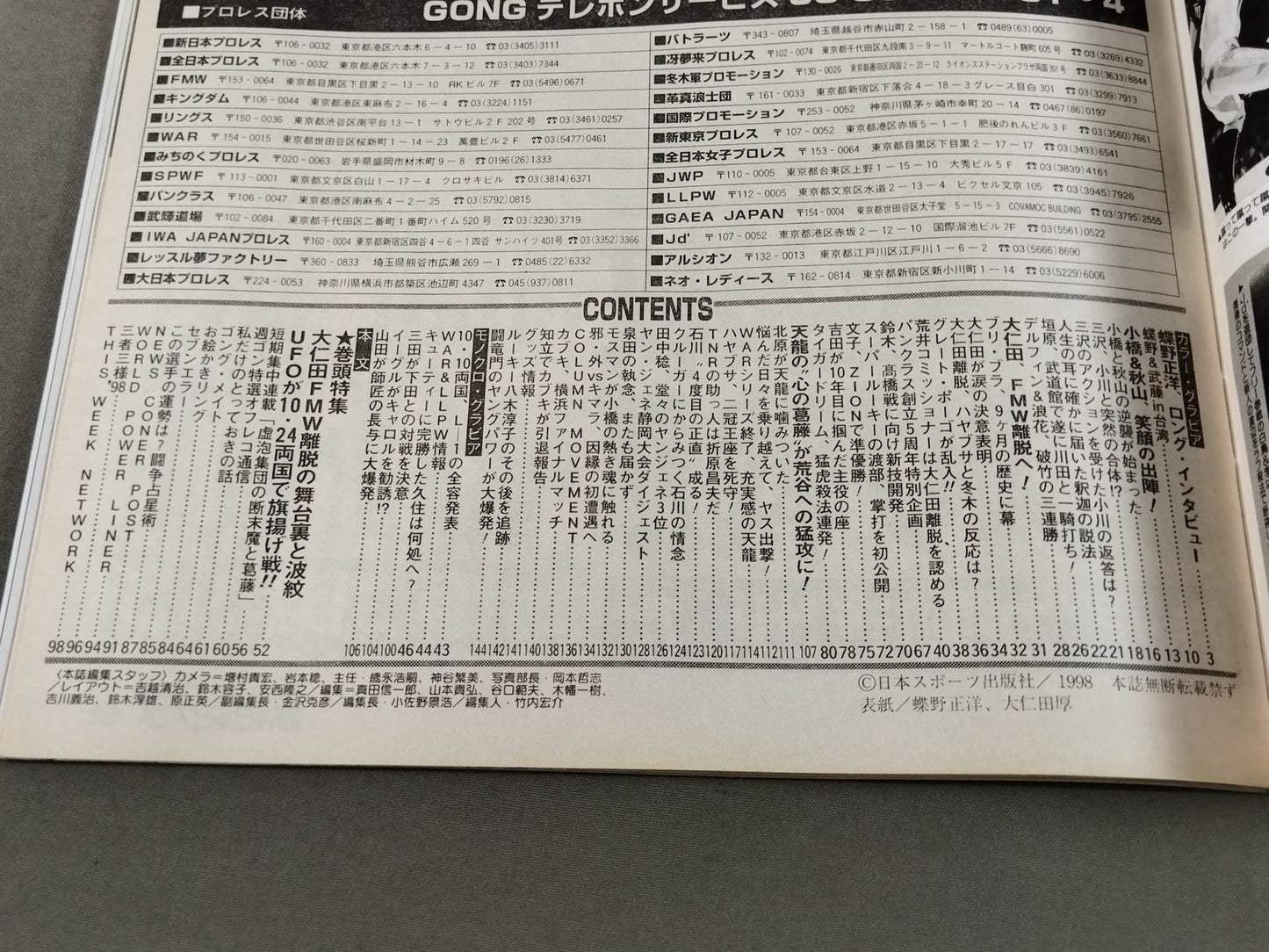 Weekly Gong 732