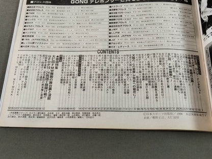 Weekly Gong 732