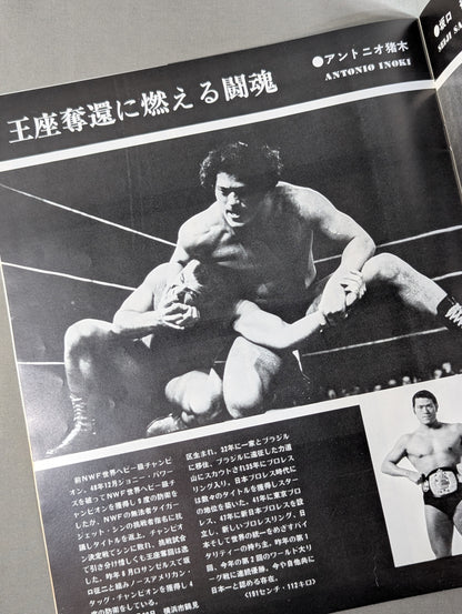 75 Golden Fight Series