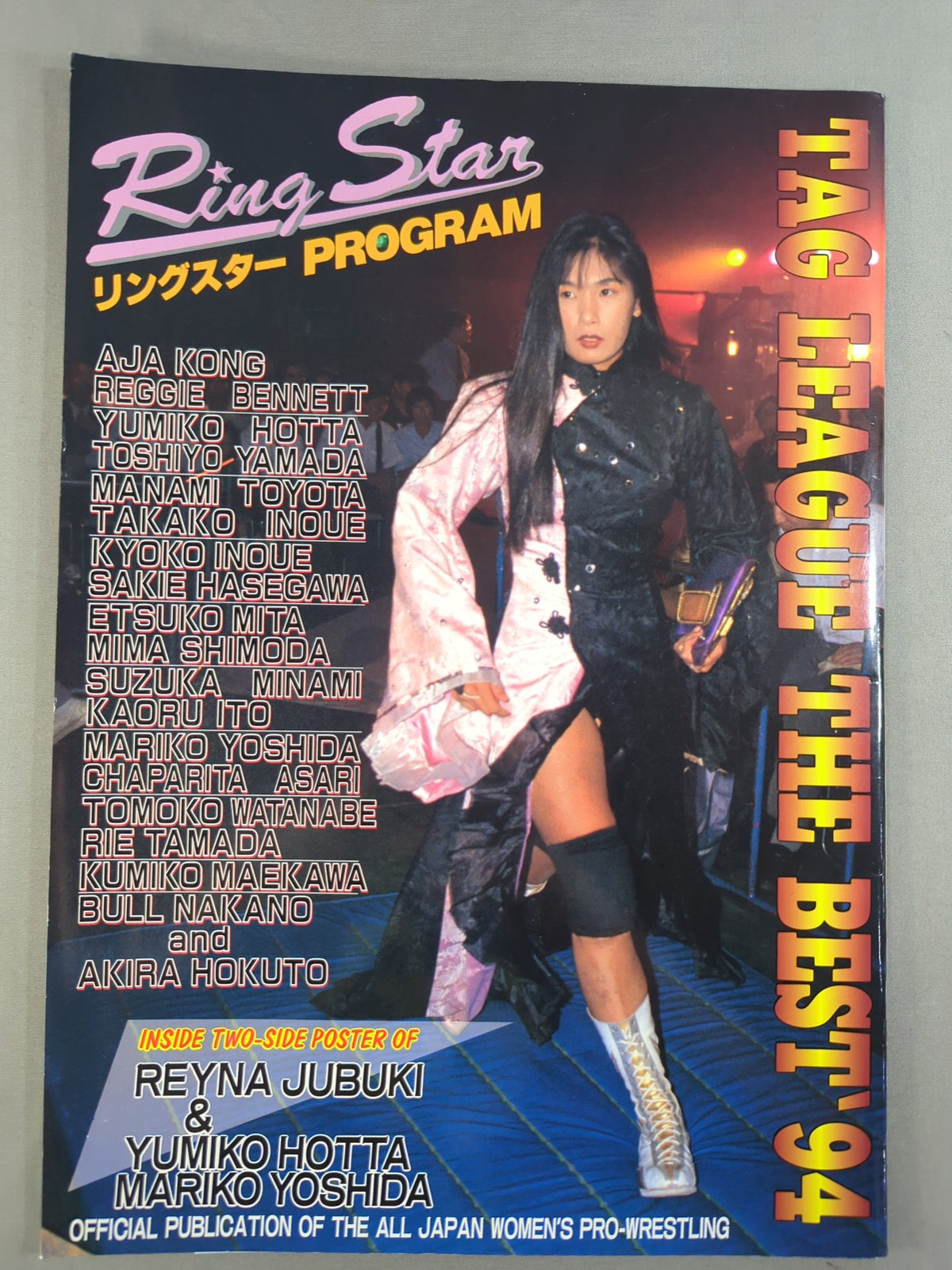 リングスターPROGRAM TAG LEAGUE THE BEST ’94