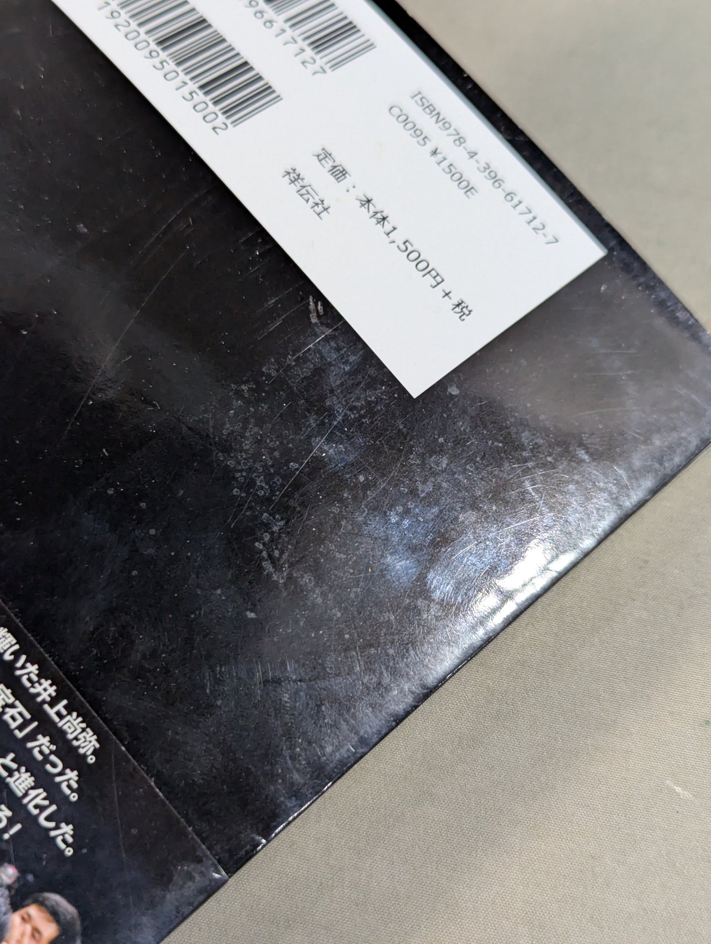 最強モンスター井上尚弥はこうして作った