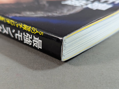 最強モンスター井上尚弥はこうして作った