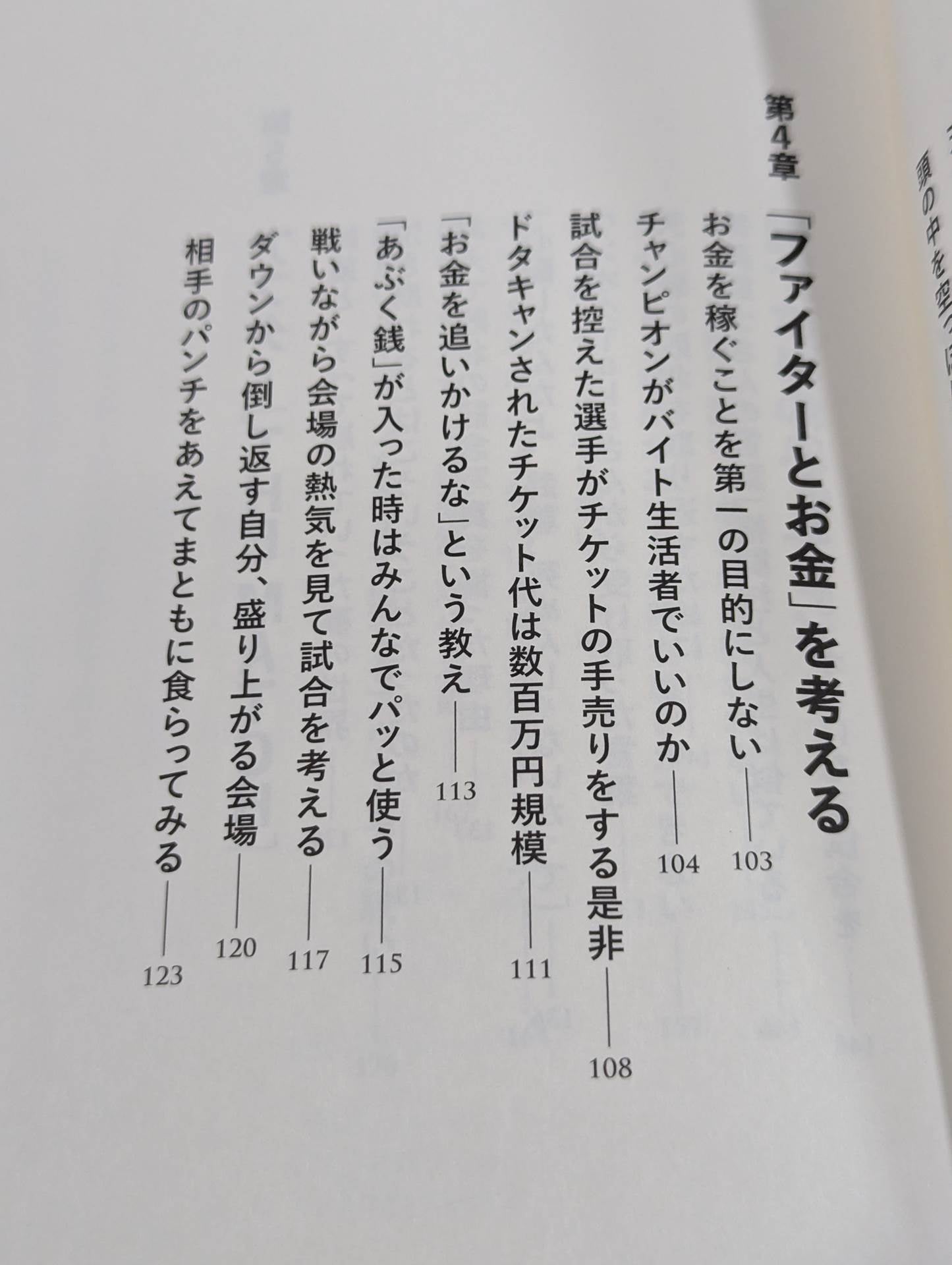 Yumeno Chikara