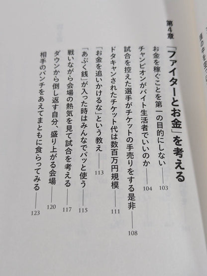 Yumeno Chikara