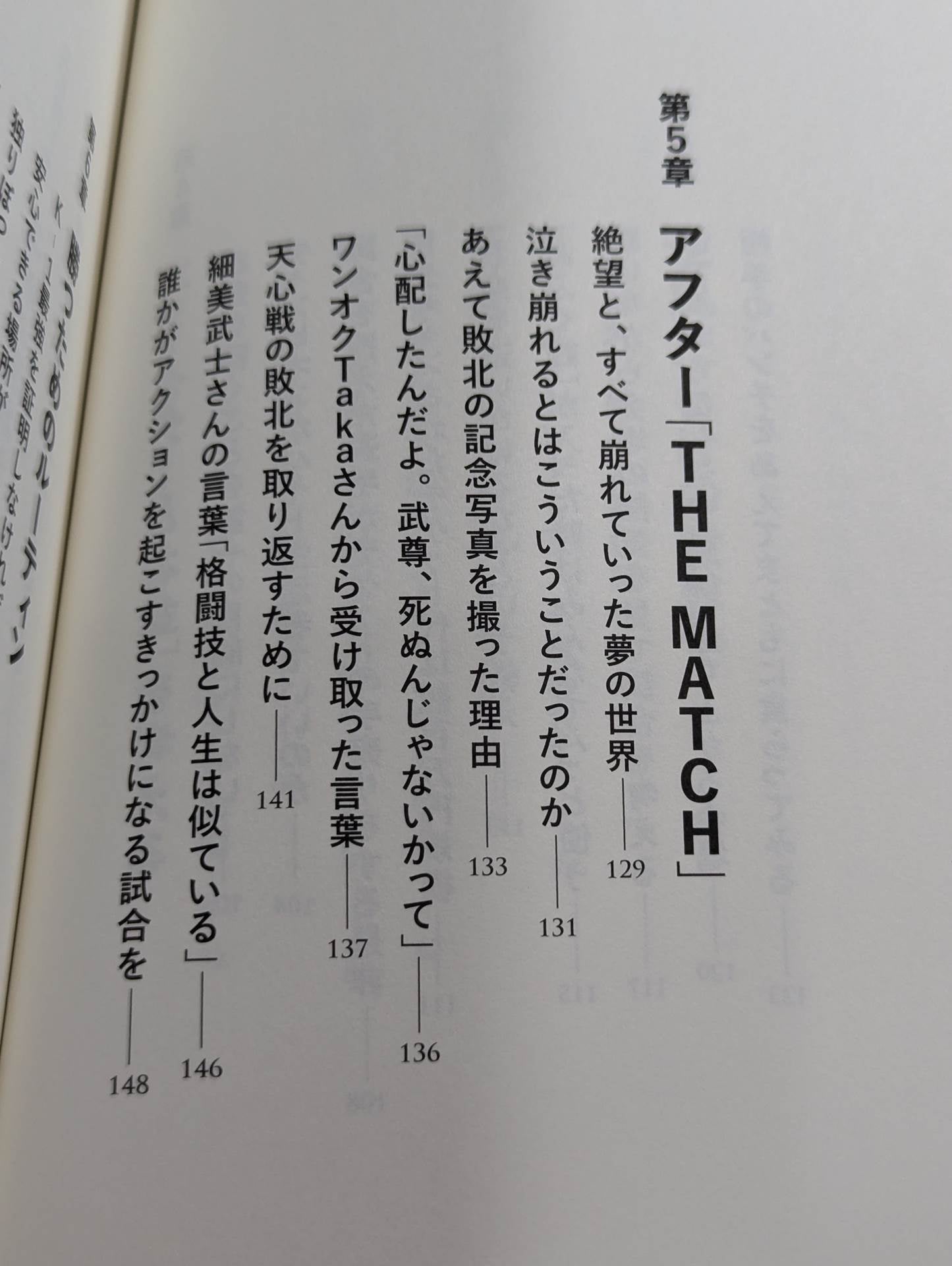 Yumeno Chikara