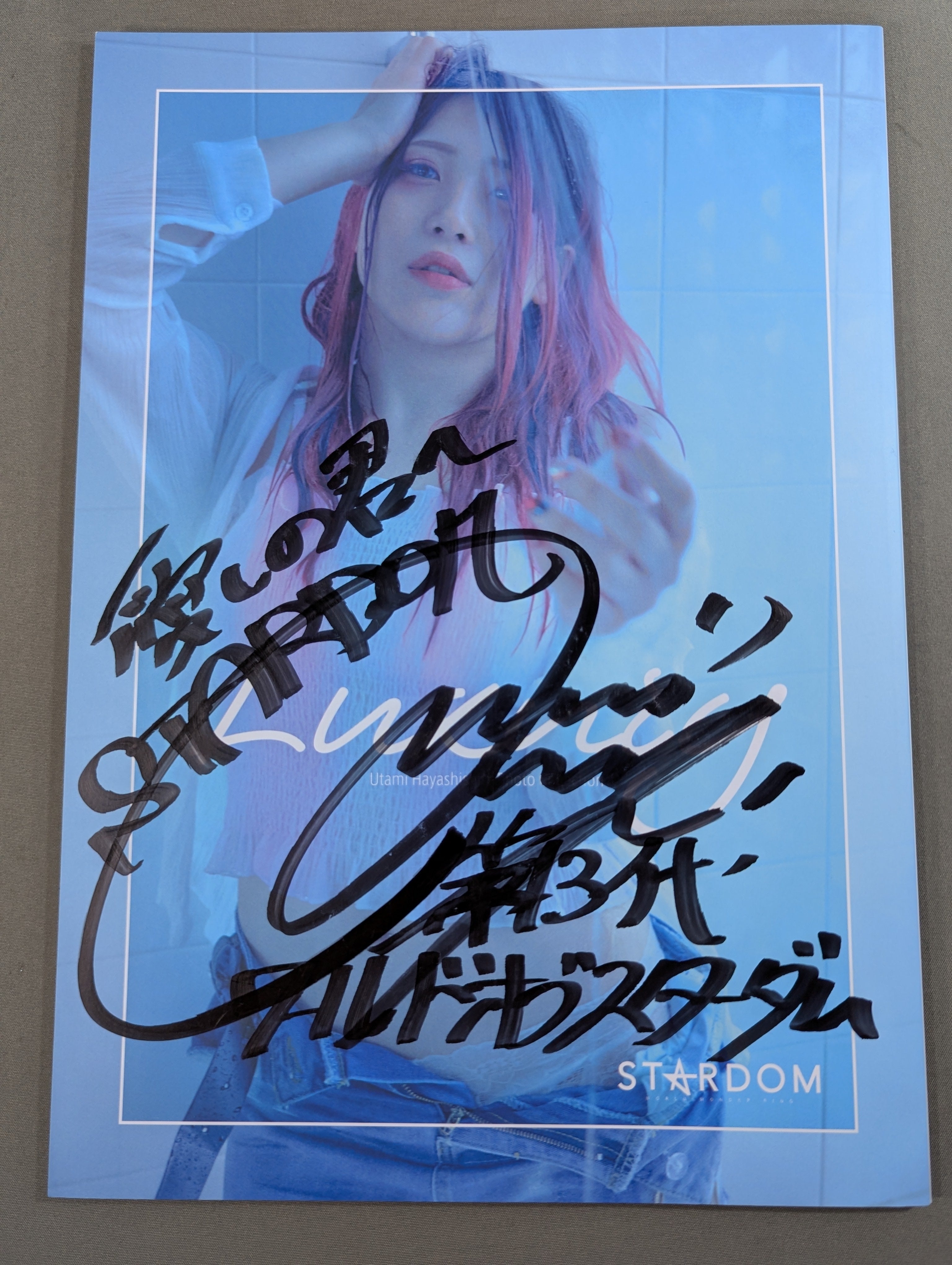直筆サイン入り】林下詩美 写真集 Luxury (Premium Ver.) – 闘道館