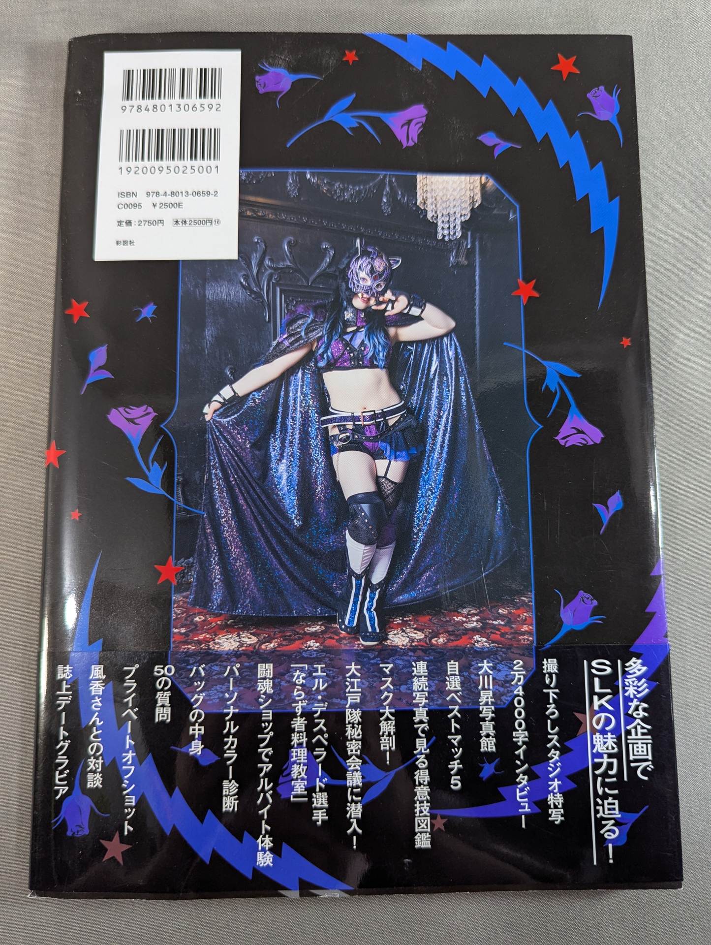 直筆サイン入り】STARLIGHT KID STYLE BOOK / SLK STYLE – 闘道館