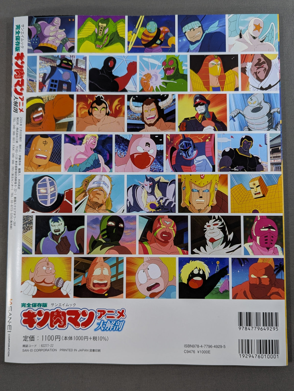 Kinnikuman  Anime In-Depth Analysis