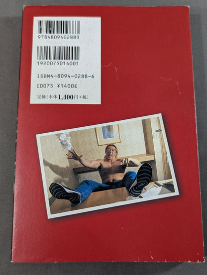 身のほど知らず
