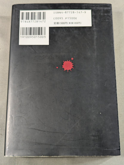 烈闘生 傷だらけの履歴書