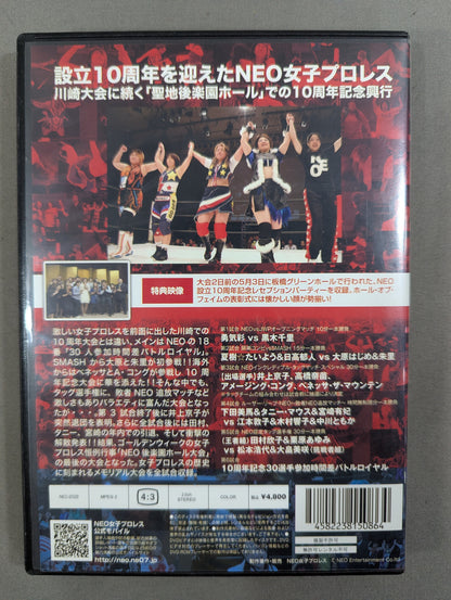NEO SPECTACLE IN Holy Land Korakuen