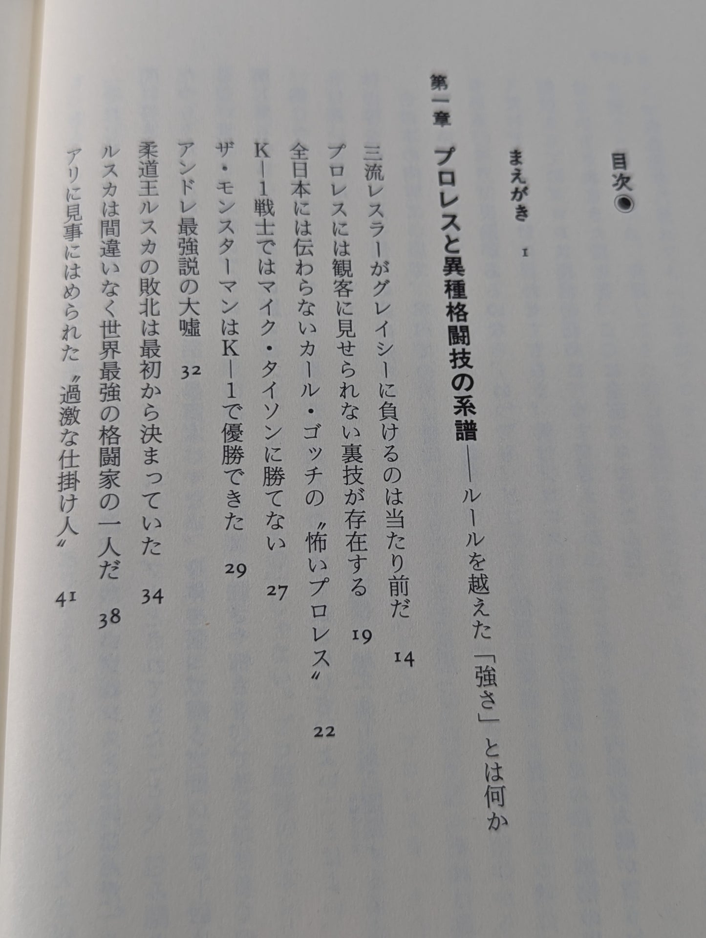 Who's the Strongest: Pro Wrestling  Without Taboos