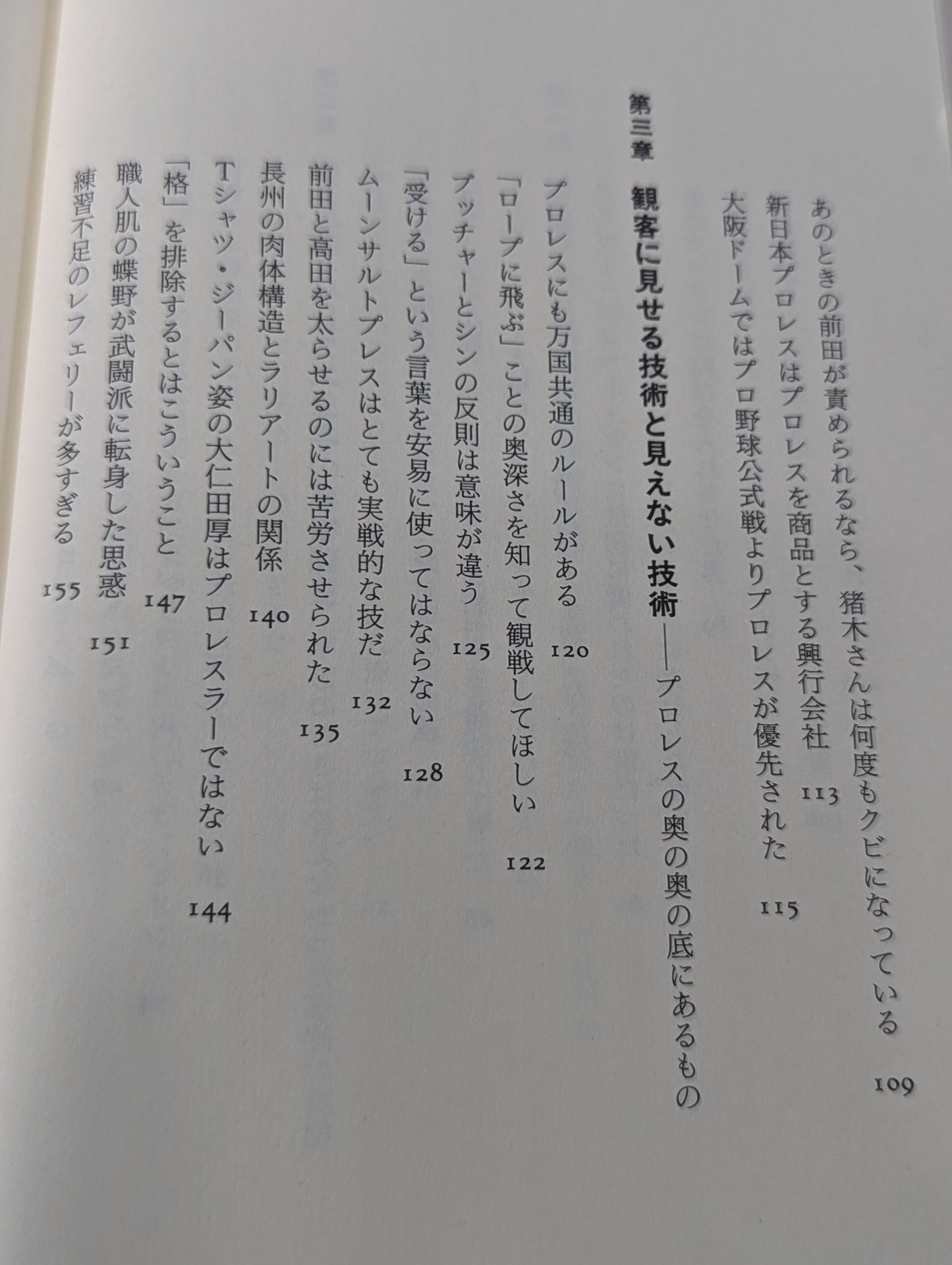 Who's the Strongest: Pro Wrestling  Without Taboos