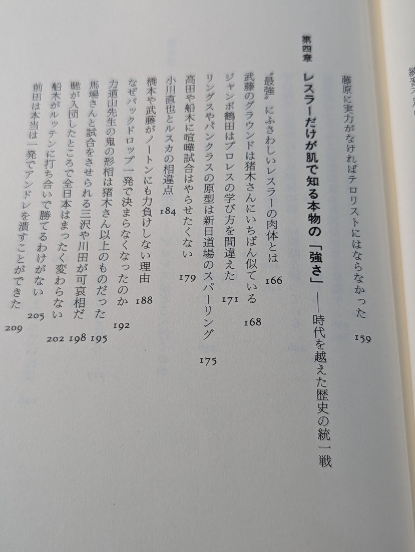 Who's the Strongest: Pro Wrestling  Without Taboos