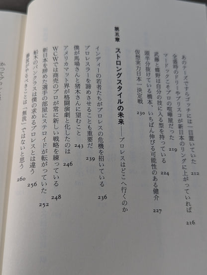 Who's the Strongest: Pro Wrestling  Without Taboos