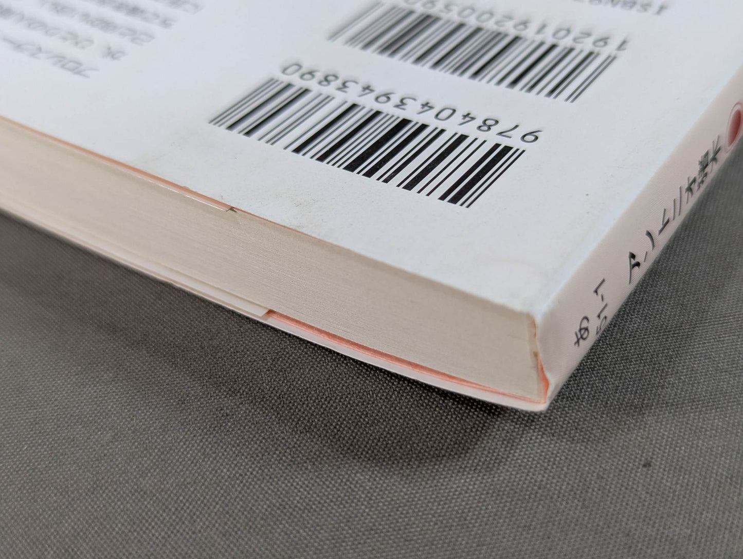 Inoki 's poetry collection "Be an idiot"