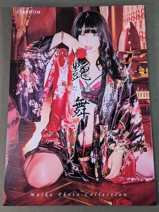 Maika  photo  Collection (Normal Edition)