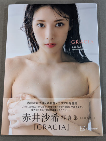 赤井沙希 写真集 GRACIA