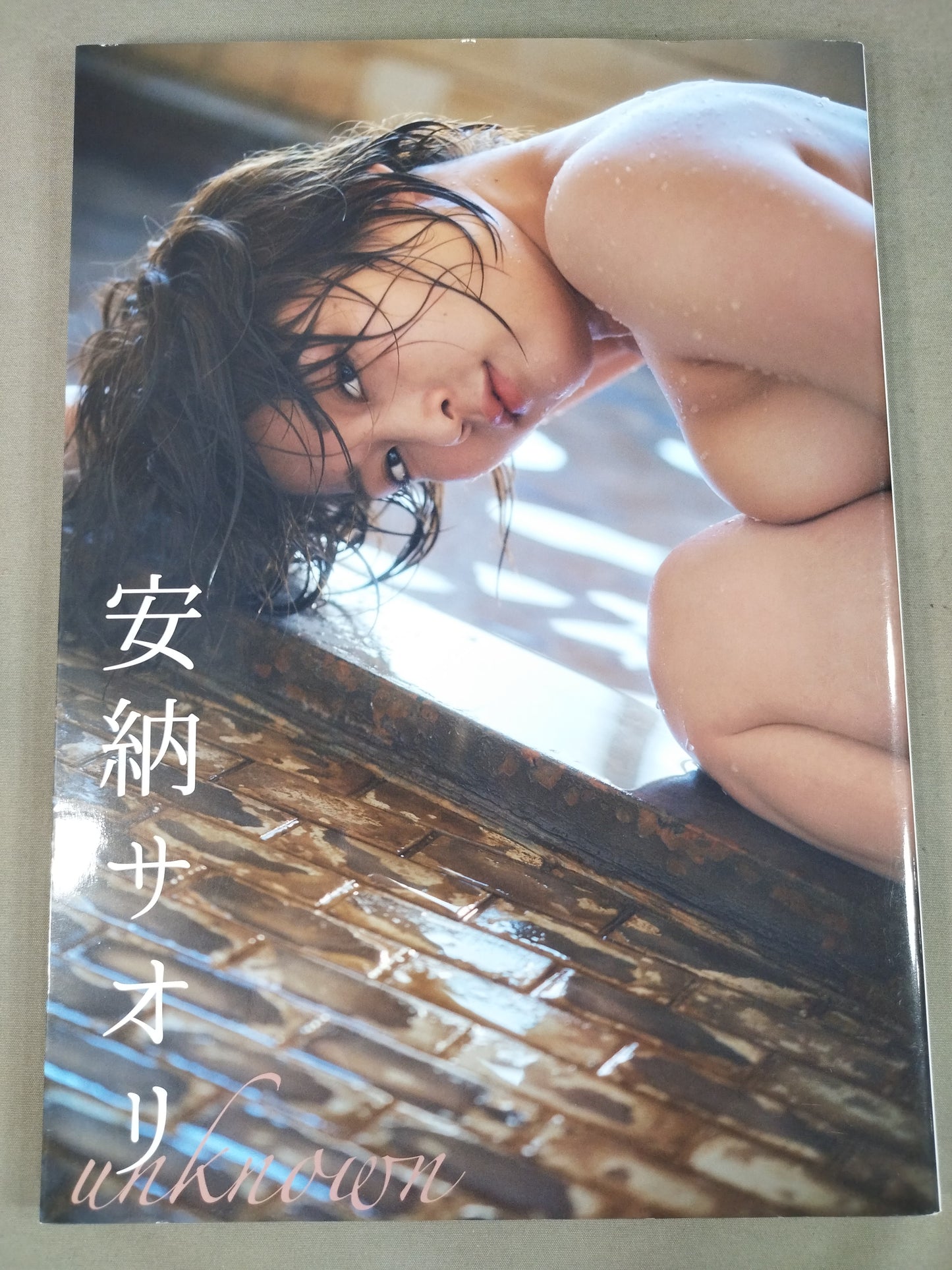 安納サオリ 写真集 unknown