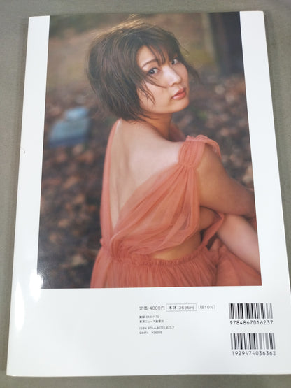安納サオリ 写真集 unknown