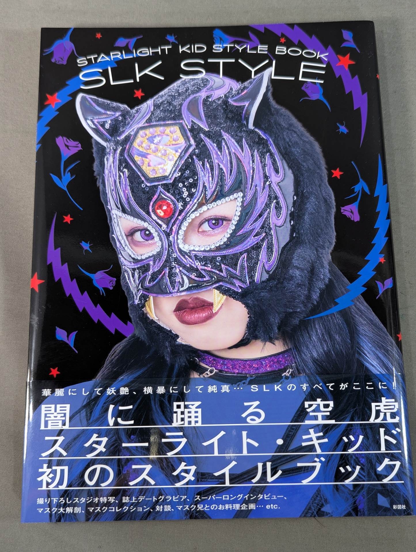 【Hand signed autograph & bonus trading card】 STARLIGHT KID STYLE BOOK / SLK STYLE
