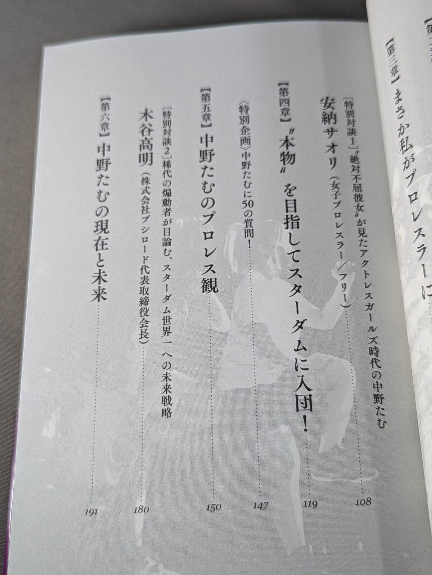 【直筆サイン入り・特典トレカ付】白の聖典