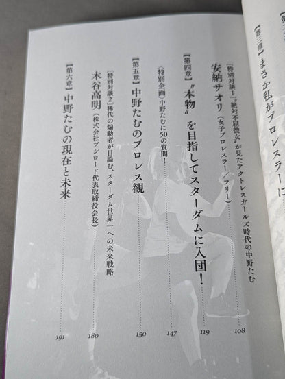 【直筆サイン入り・特典トレカ付】白の聖典