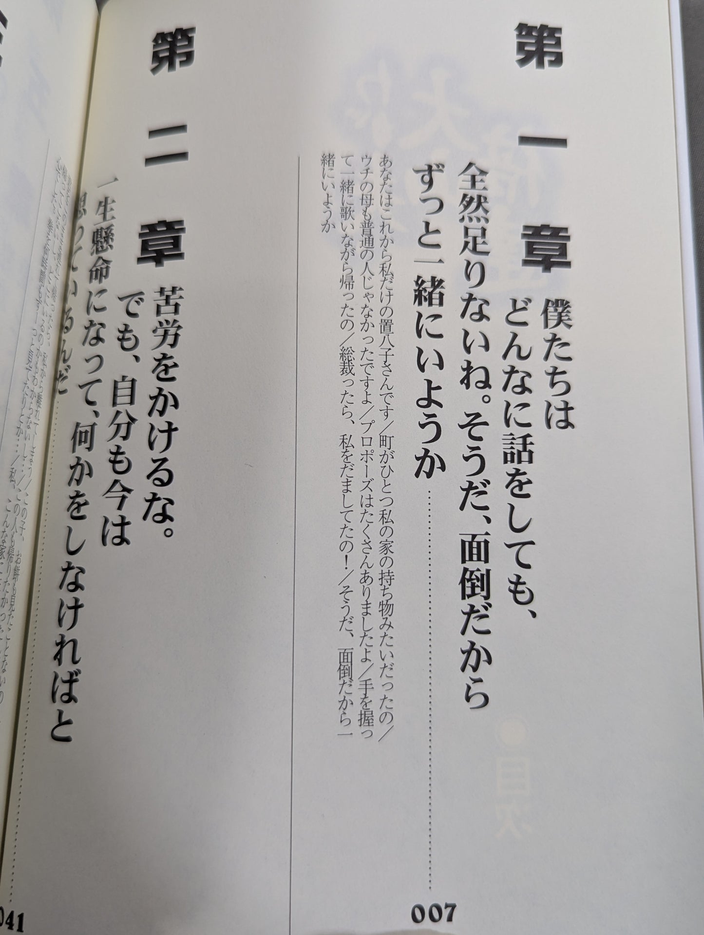 わが夫､大山倍達