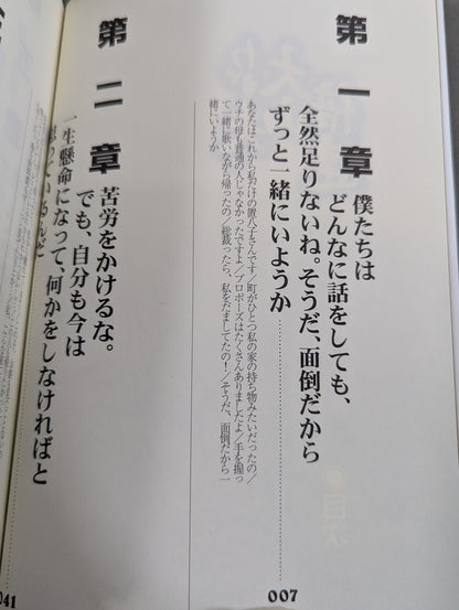 わが夫､大山倍達