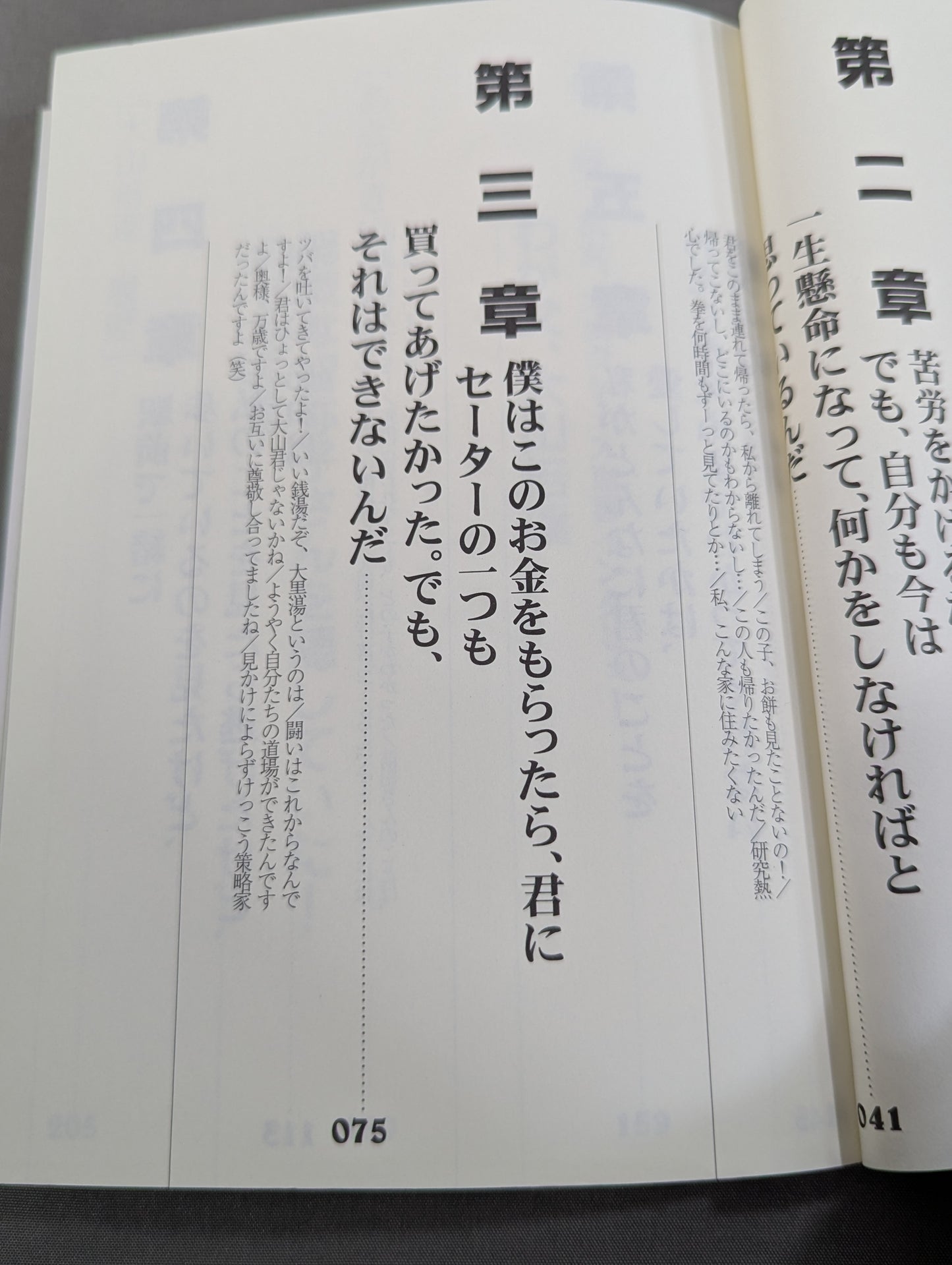 わが夫､大山倍達