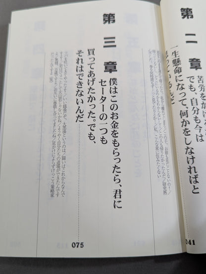 わが夫､大山倍達