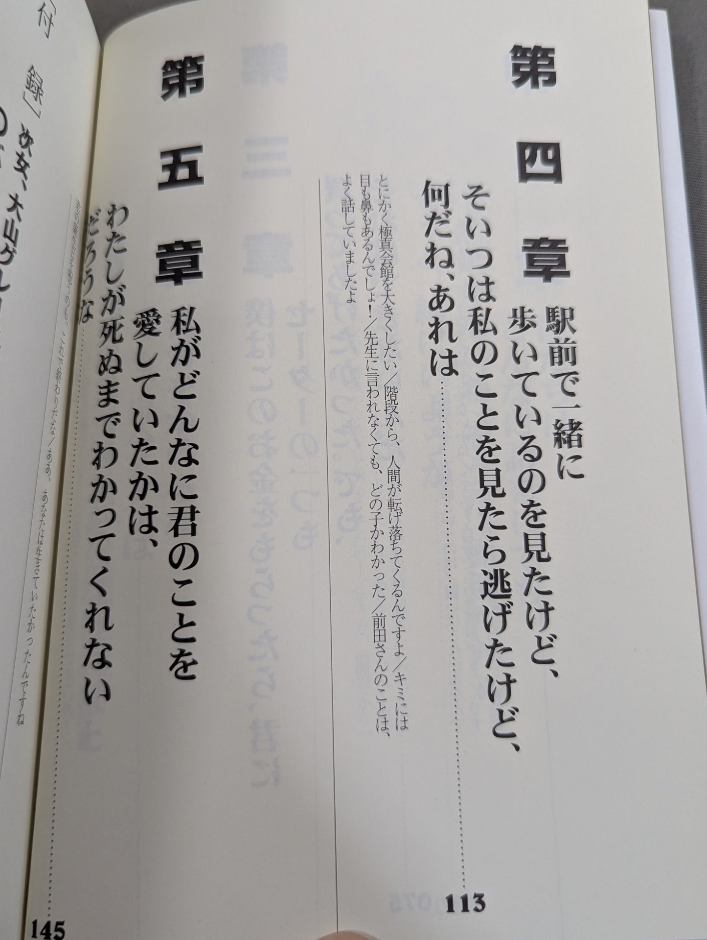 わが夫､大山倍達