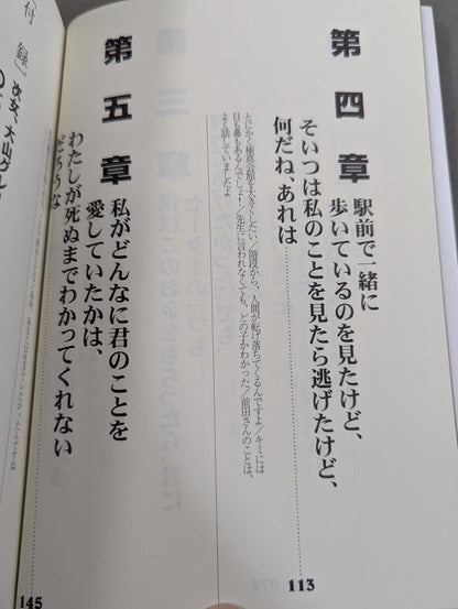 わが夫､大山倍達