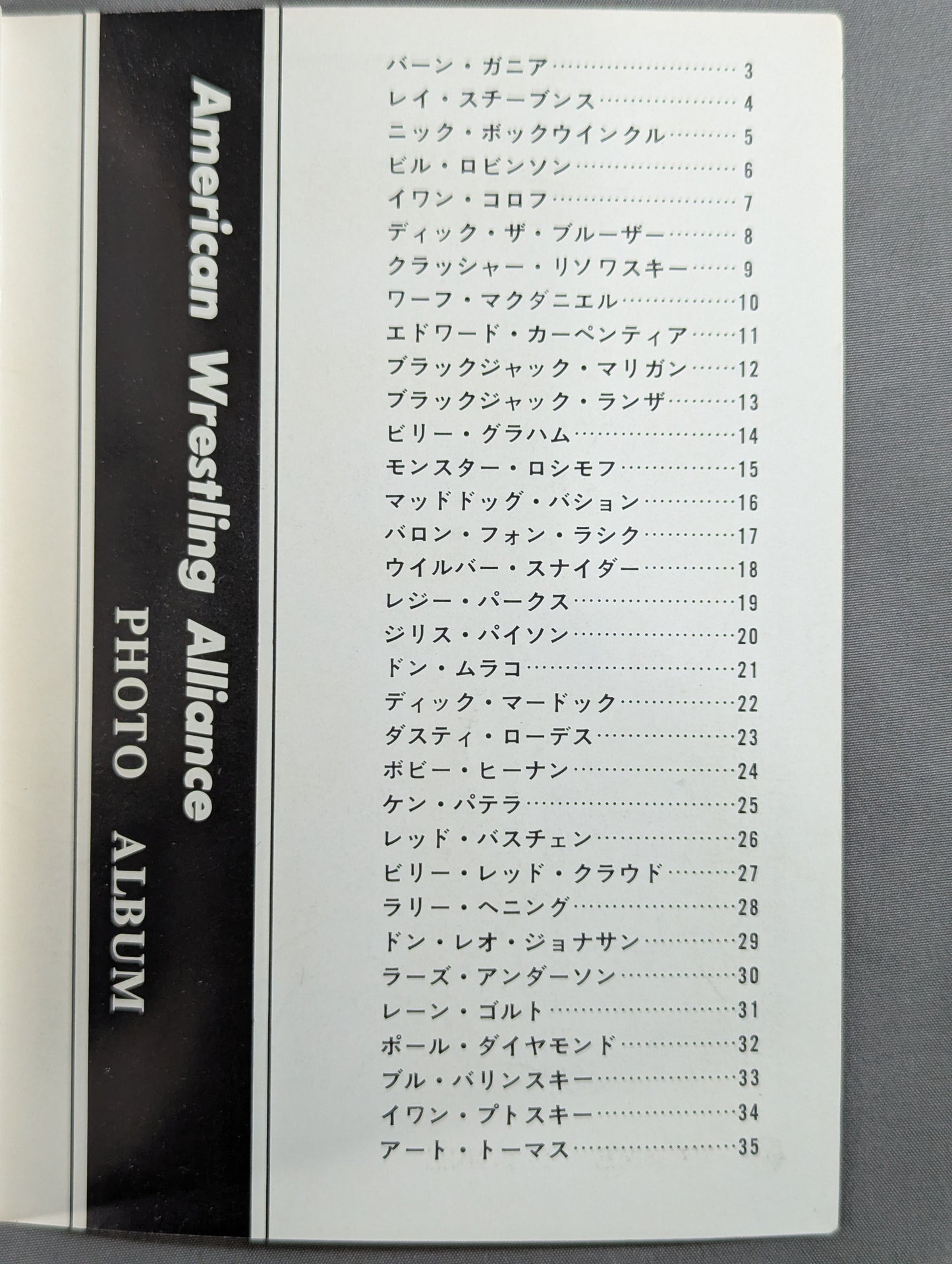 AWA プロレス・フォトアルバム