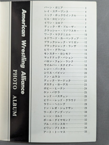 AWA プロレス・フォトアルバム