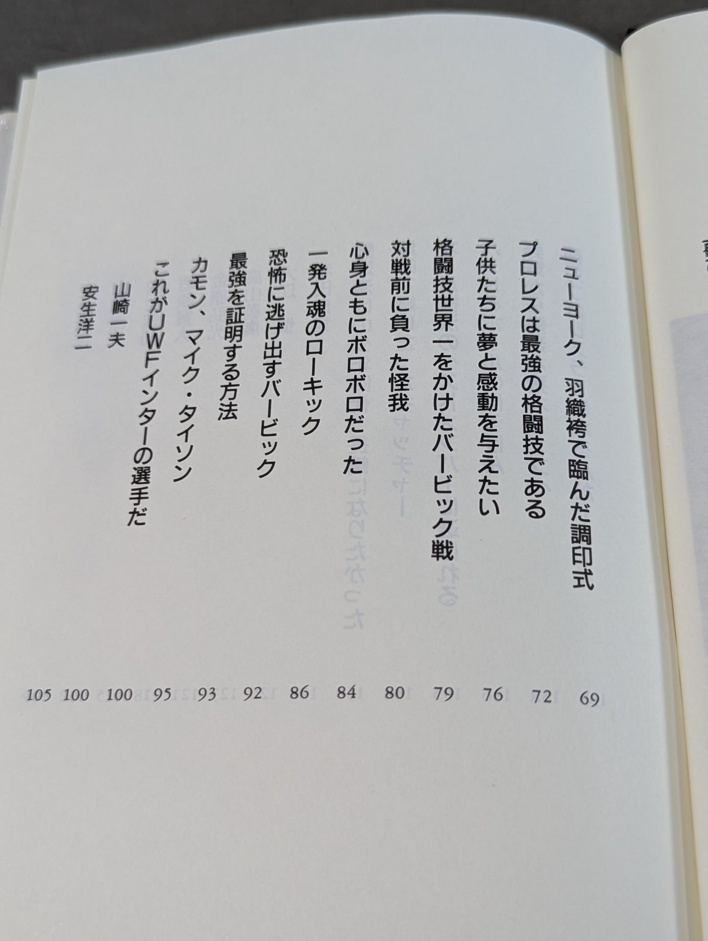 最強の名のもとに